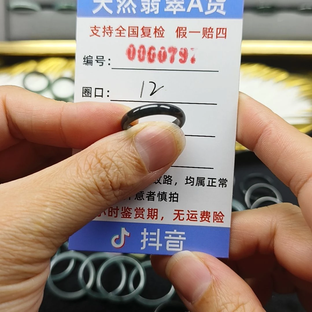 翡翠戒圈未镶嵌天然翡翠