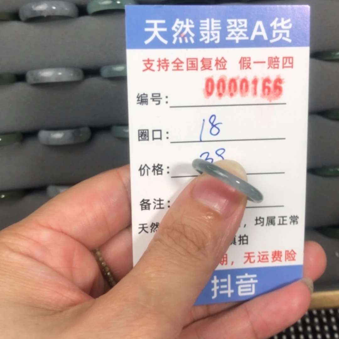 【闪购商品】翡翠戒圈未镶嵌天然翡翠