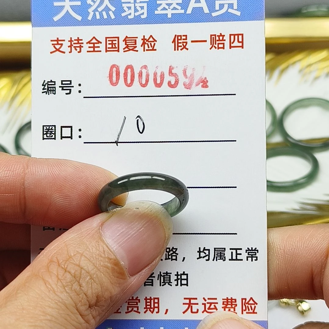 翡翠戒圈未镶嵌天然翡翠