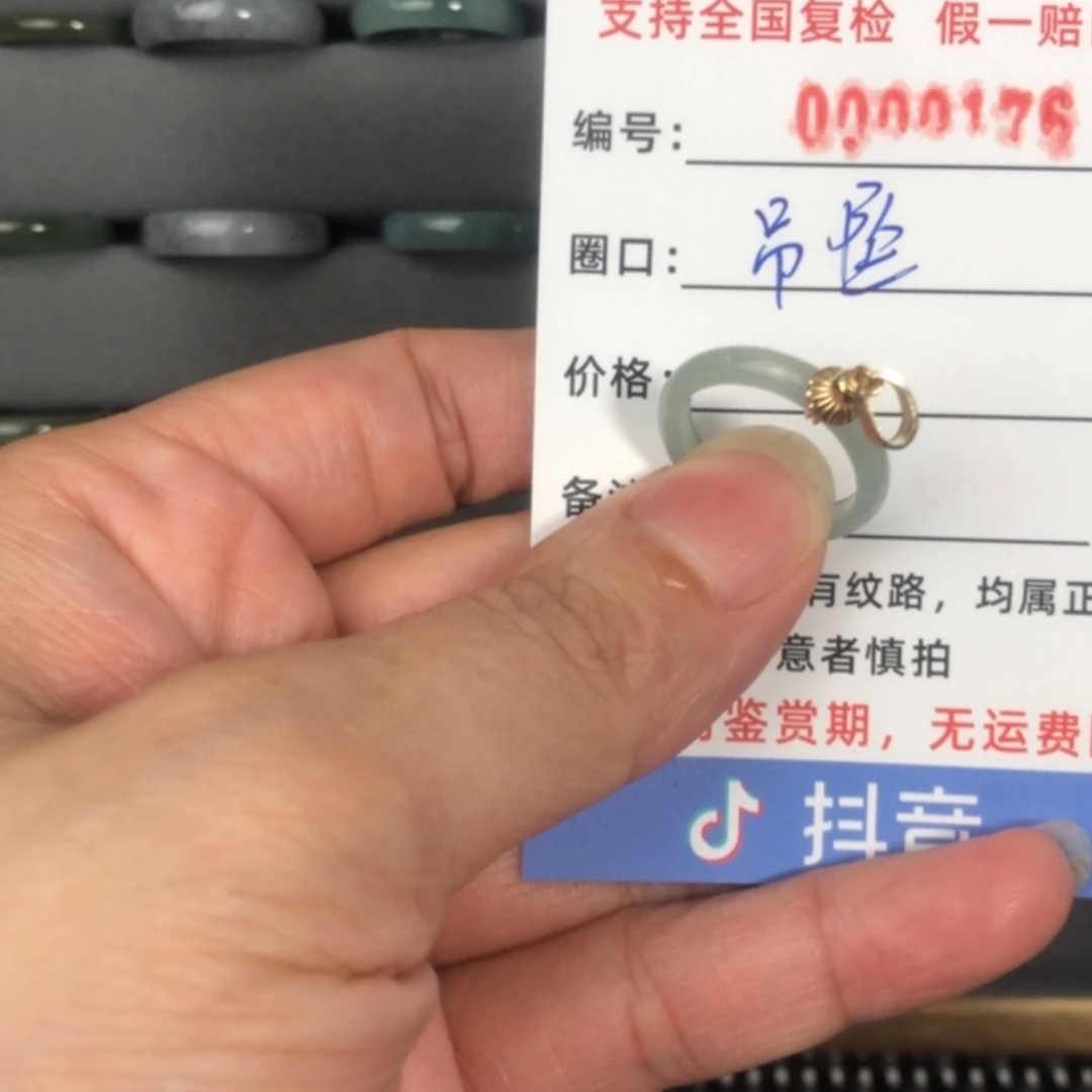 【闪购商品】翡翠戒圈未镶嵌天然翡翠
