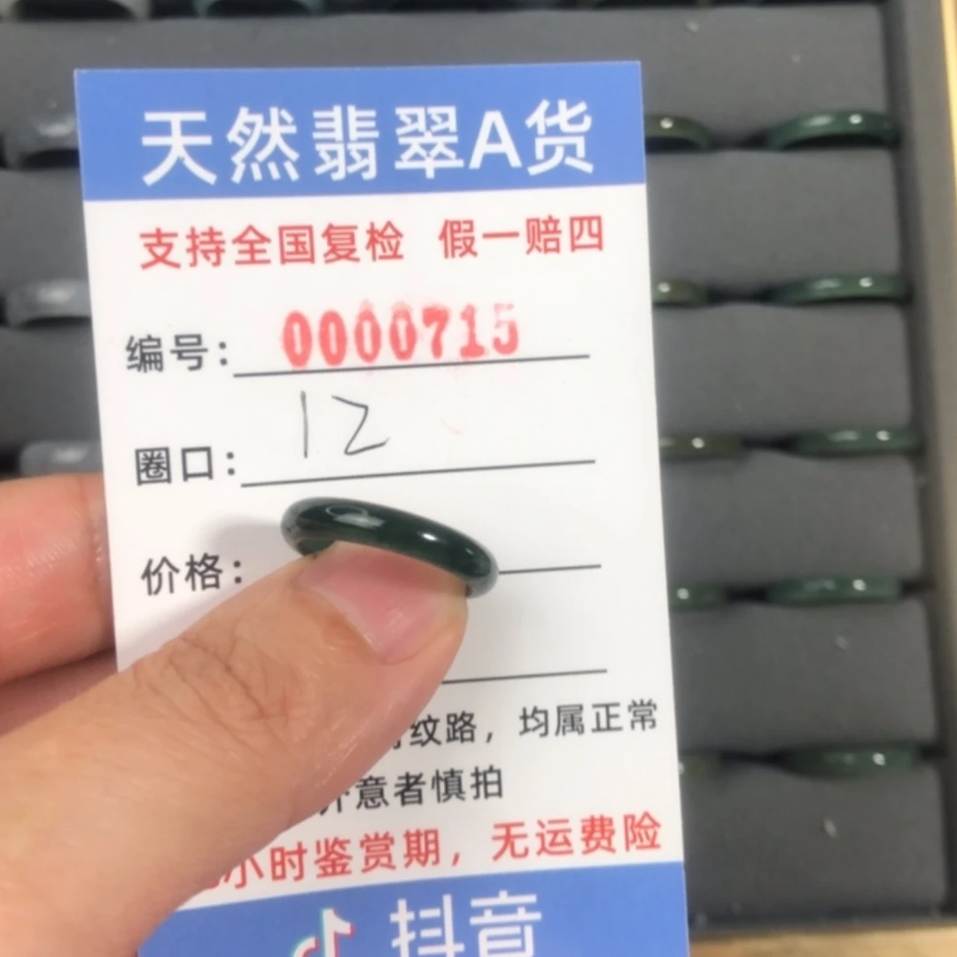 【闪购商品】翡翠戒指未镶嵌天然翡翠