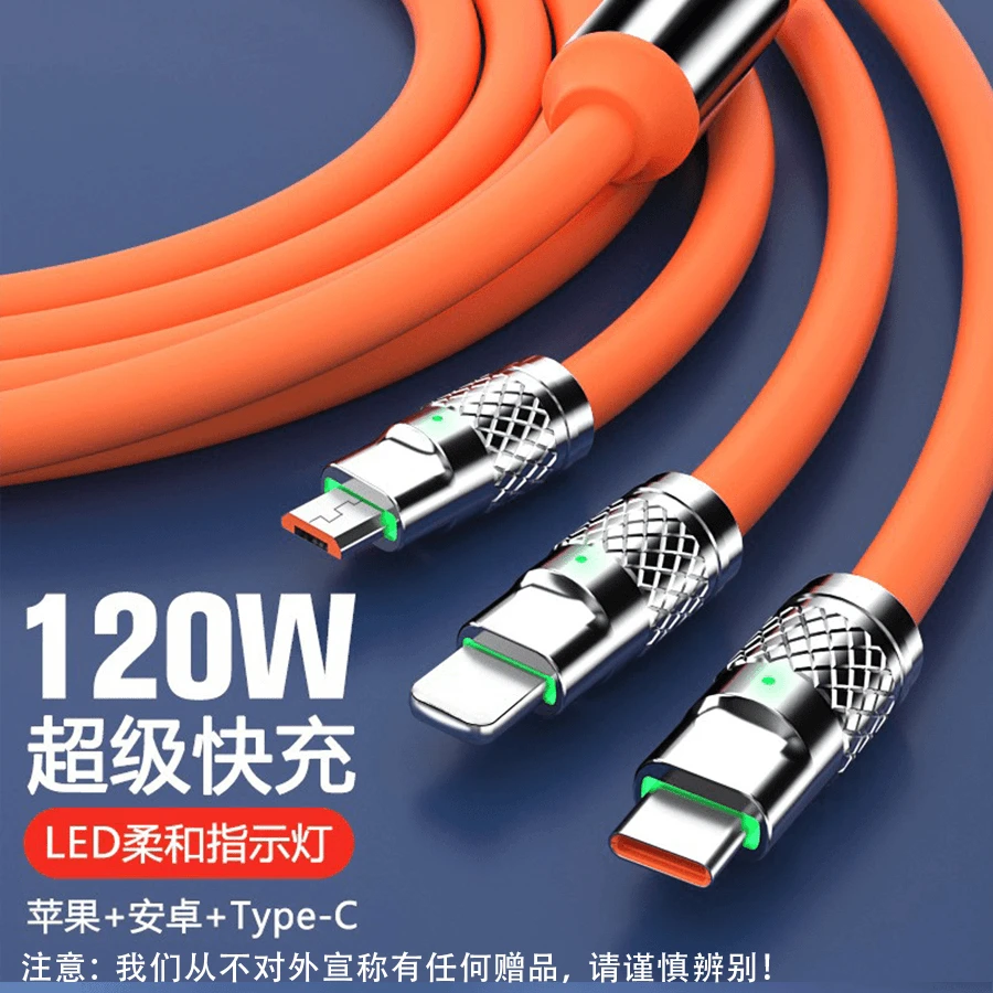 【粉丝福利】  锌合金120W超级快充线一拖三数据线通用闪充多头