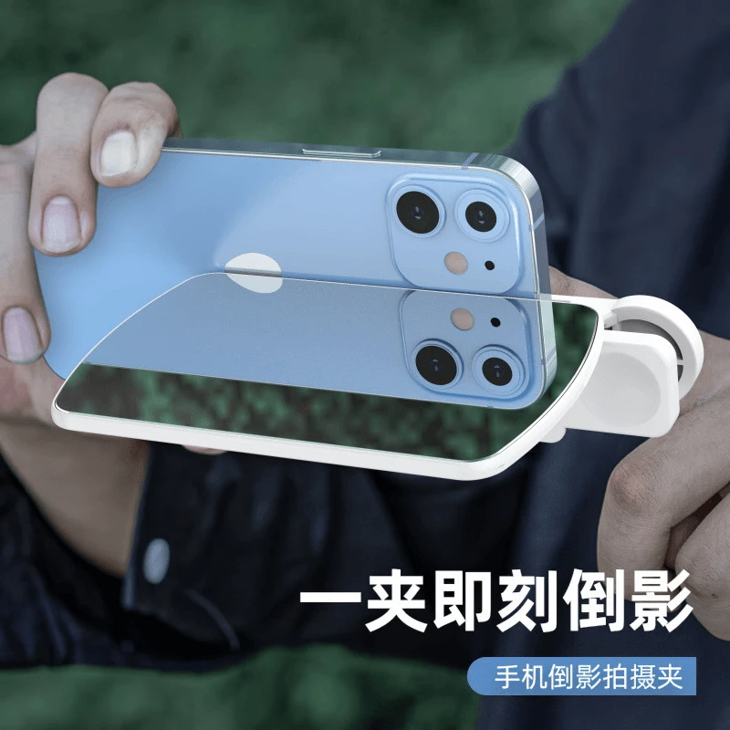 新升级10代手机倒影夹户外旅游拍照空中之境拍照神器