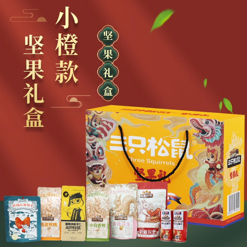 三只松鼠坚果礼盒1375g/8袋零食大礼包坚果干果礼盒整箱混合每日