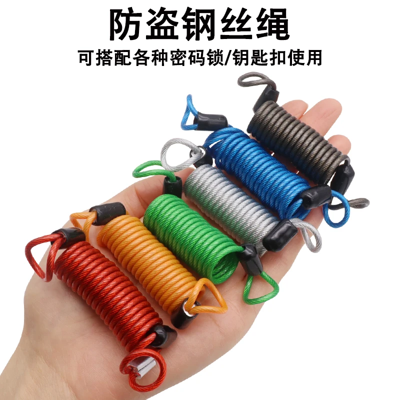 头盔安全防丢绳防盗彩色山地密码锁配件方便防坠钢丝绳内含钢丝
