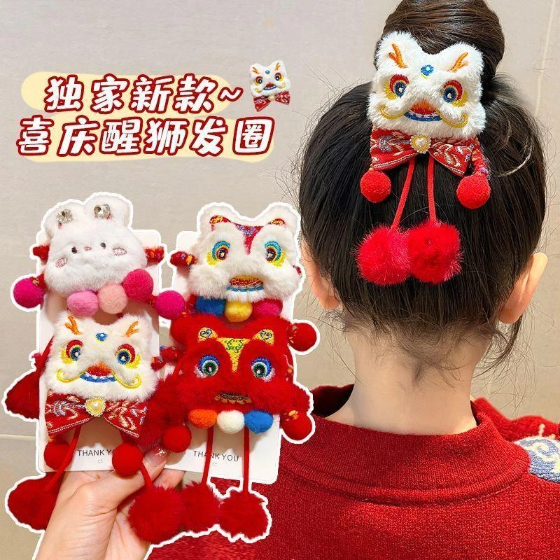 春节醒狮发圈儿童可爱新年头绳毛线卡通皮筋女孩马尾扎丸子头发饰