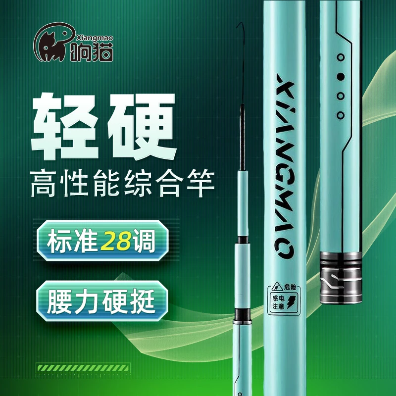 响猫ZPG钓鱼竿台钓竿小综合钓鲫鱼翘嘴高硬度品质质量产品易携带