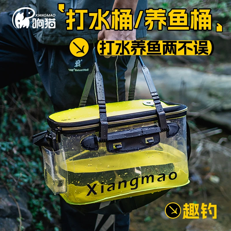 响猫透明活鱼桶溪流护桶钓鱼装鱼桶可折叠钓鱼箱小物钓加厚活鱼箱