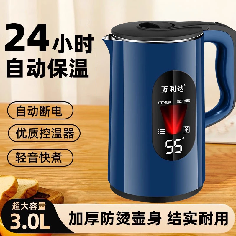 万利达电热水壶家用恒温烧水壶全自动保温一体开水壶小型便携宿舍