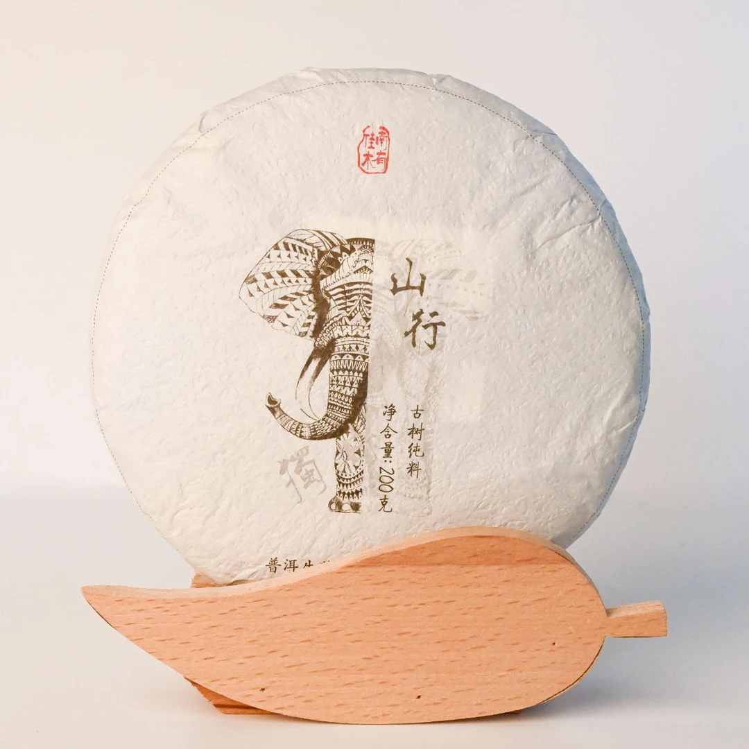 山行-古树普洱头春汤香浓烈回甘生津迅猛蜜香高扬持久耐泡