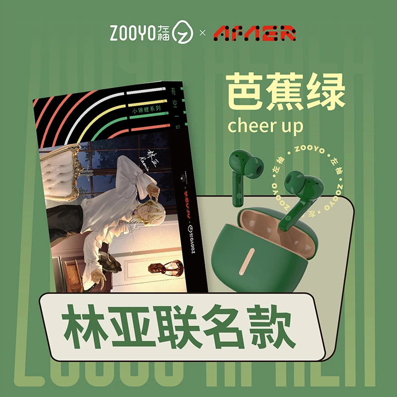 【左柚x Afaer林亚Raenia联名耳机】小锦鲤真无线主动降噪蓝牙耳机