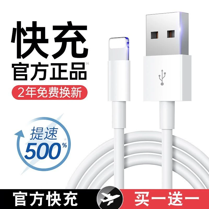 适用苹果PD快充IPhone14/13/12/11/xr/5/6/7/8/xs平板充电数据线