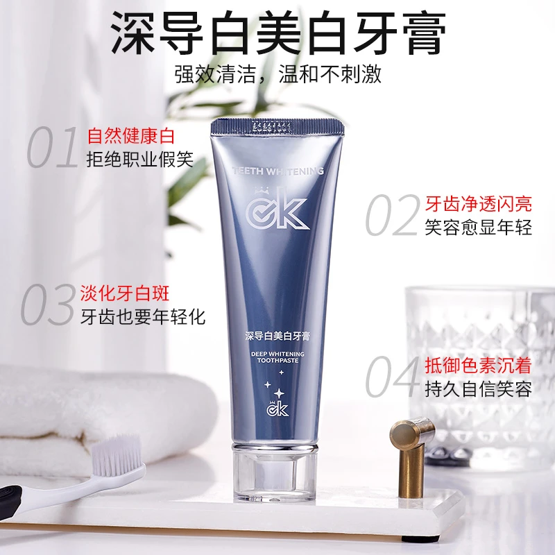 【主播推荐】ok深导白美白牙膏清新口腔保护牙釉质深层美白护龈