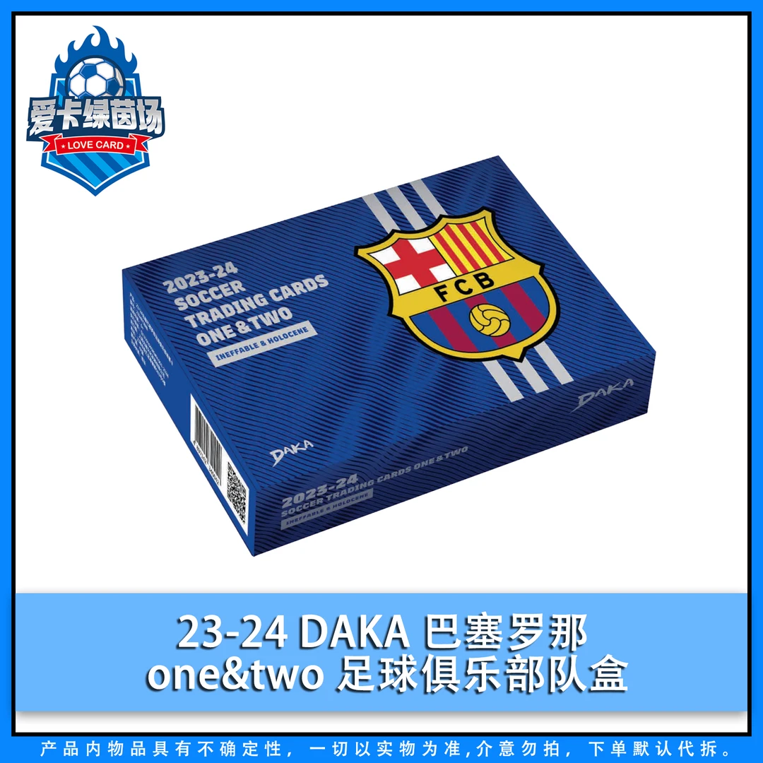 【爱卡】23-24 DAKA 巴塞罗那one&two俱乐部队盒 足球球星卡（代拆）