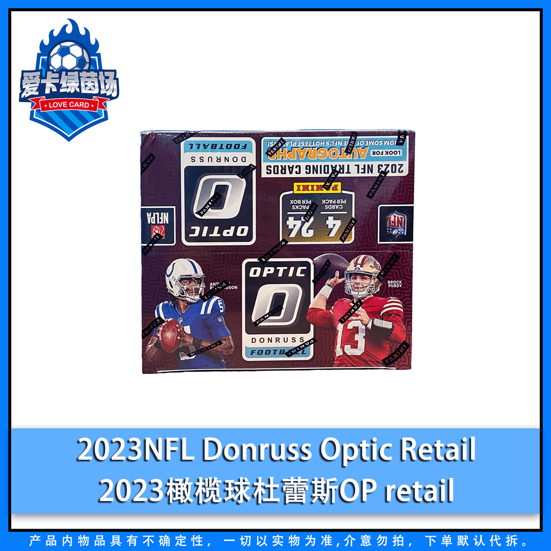 帕尼尼 【爱卡】2023NFLDonrussOpticRetail橄榄球杜蕾斯OPretail
