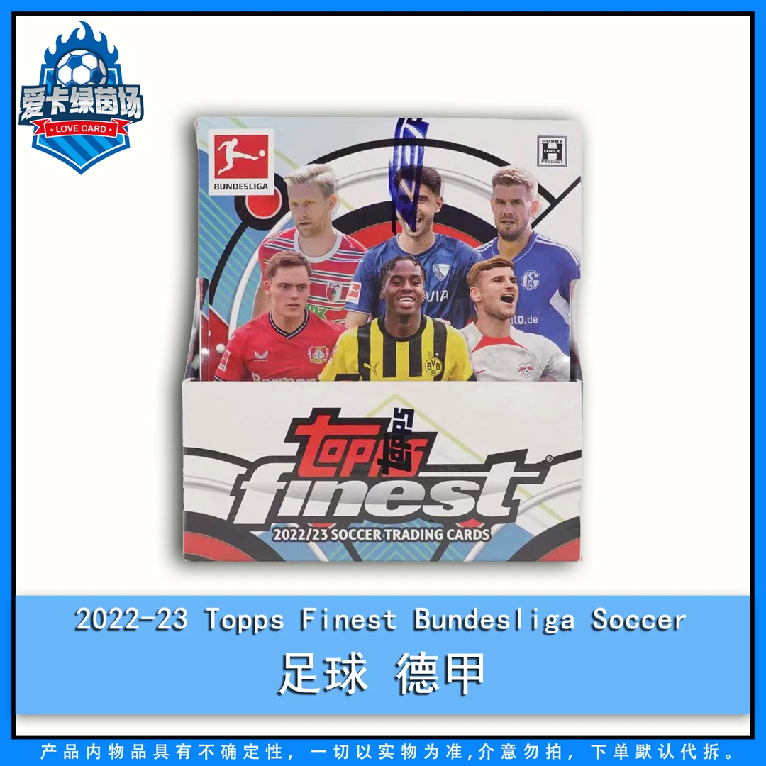 【爱卡】22-23Topps Finest Hobby  德甲 球星卡（代拆）