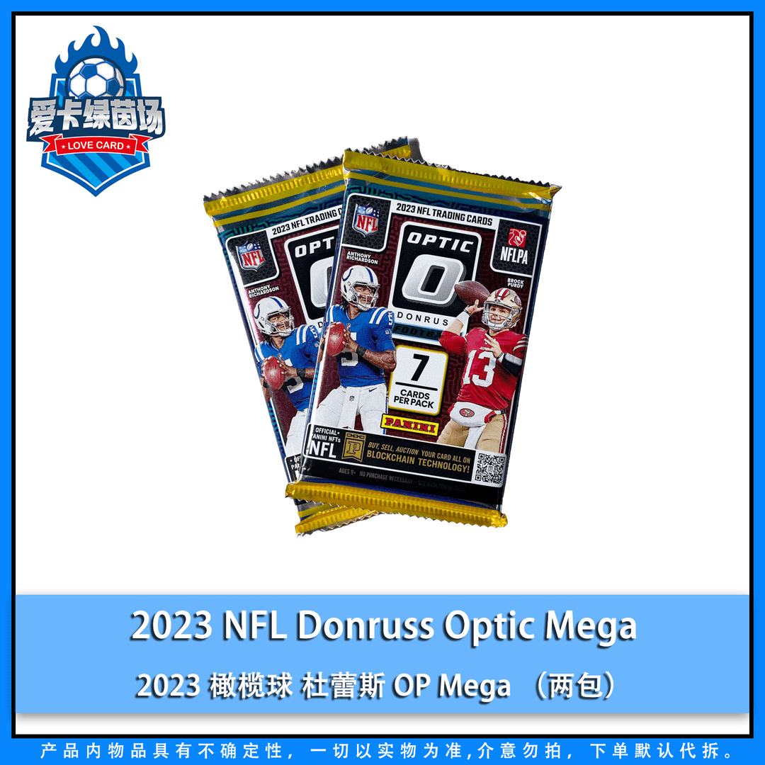 【爱卡】2023 NFL Donruss Optic Mega橄榄球 杜蕾斯Mega(两包)