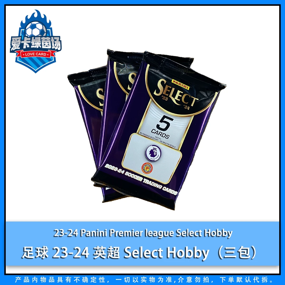 【爱卡】23-24PaniniSelect英超Select国际版球星卡（代拆）三包