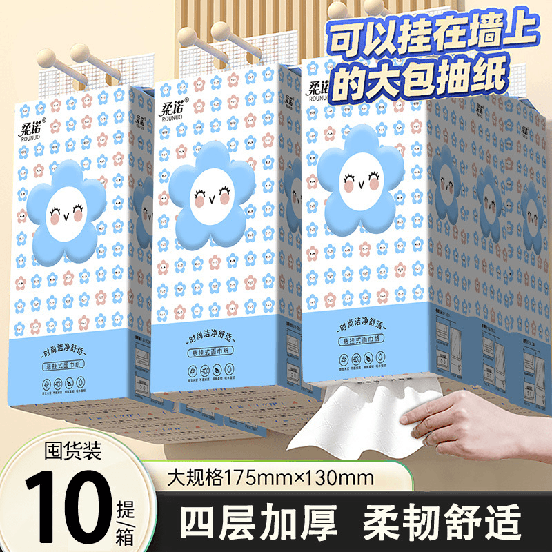 挂式抽纸悬挂纸巾餐巾纸卫生纸擦手纸悬挂式纸巾家用面巾纸加厚