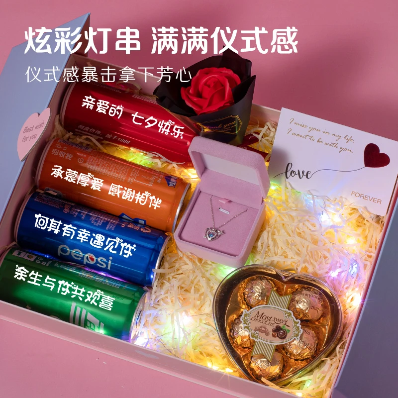 【送女生-定制可乐】七夕情人节定制礼物送女朋友老婆创意仪式感