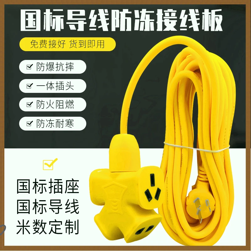 家用大字插插线插座大功率分插插排多插位长线多用插座【抗压耐摔】