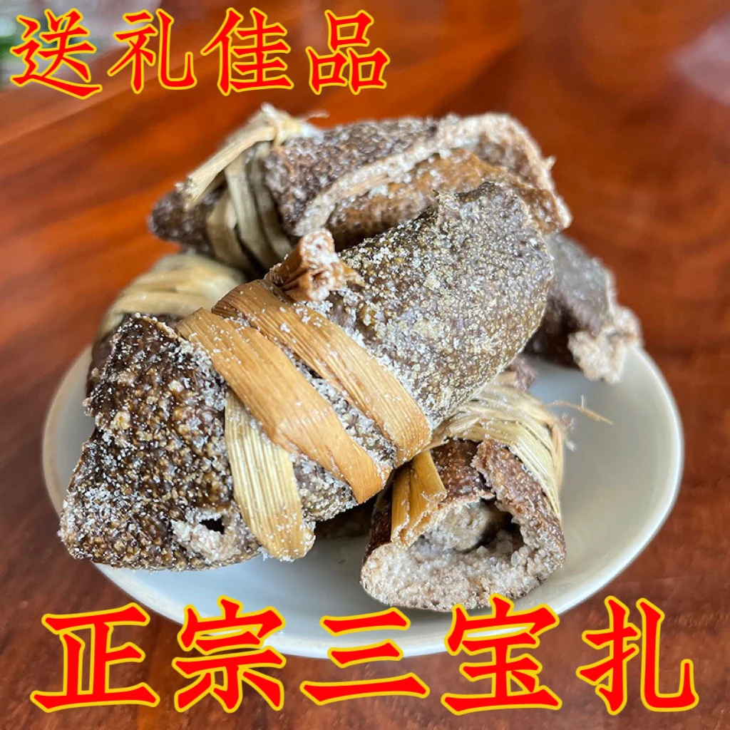新会特产陈年三宝扎茶250克