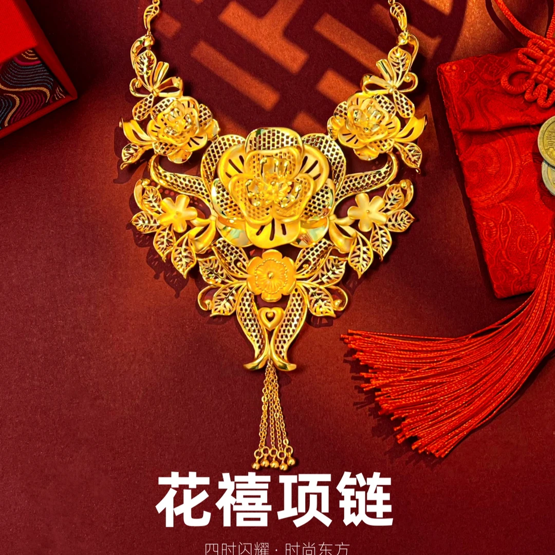 铜合金项链 宏泰珠宝花禧结婚仿真项链新娘秀禾服配饰品拍照道具