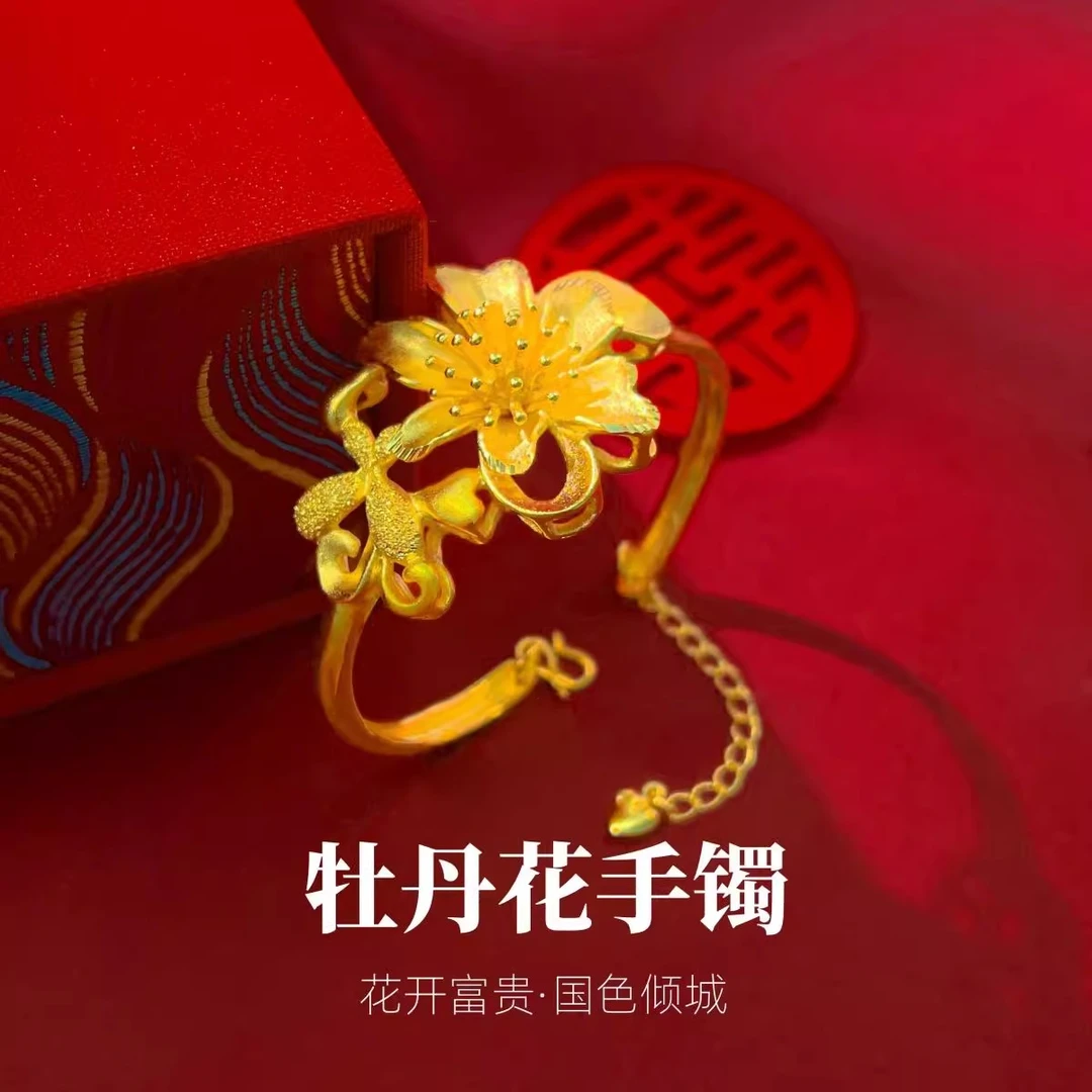 铜合金手镯 宏泰珠宝雍容牡丹花手镯新娘结婚道具龙秀禾服配饰仿