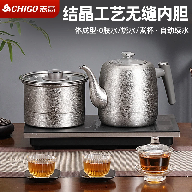 志高全自动底部上水壶电热烧水壶一体成型无缝内胆泡茶电茶炉