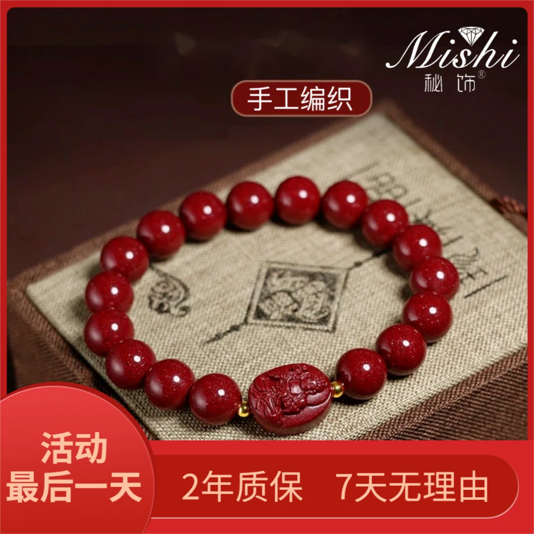 男款含辰砂工艺品12mm单圈情侣手链（赠送礼盒+证书）