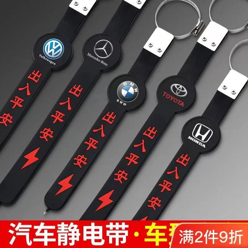 静电带汽车用防静电消除释放神器接地条拖地带排气管去静电绳挂件