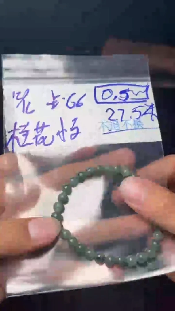 【闪购商品】定制翡翠未镶嵌珠链