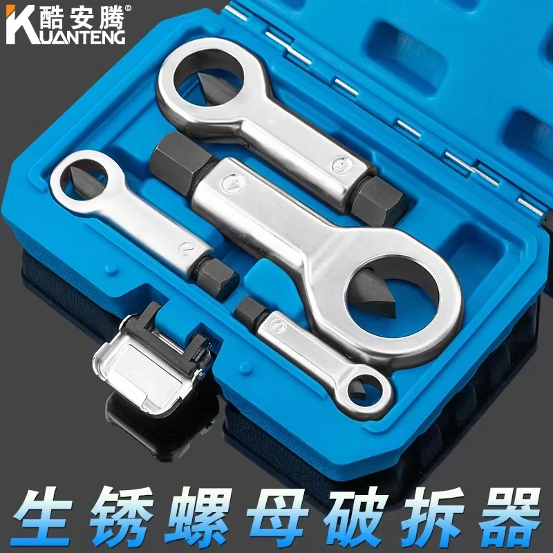 生锈螺丝帽拆卸器螺母破开器分离劈开破拆切丝神器4件套专用工具