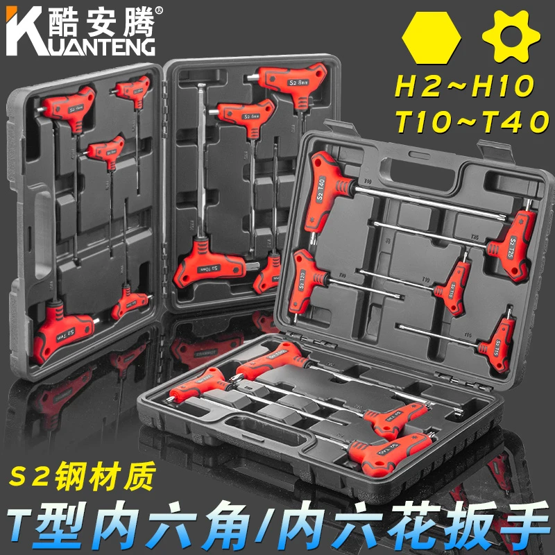 T型球头内六角扳手套装S2六方螺丝刀工具梅花6棱五金工具批发方便