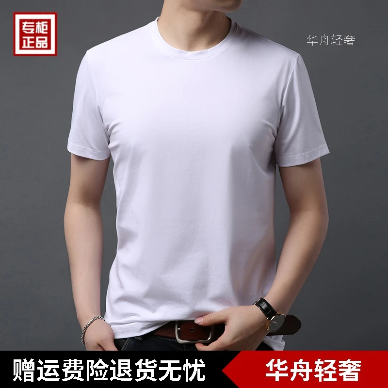【重奢名牌】2024夏季新品短袖T恤男薄款 时尚休闲中青年半袖体恤衫