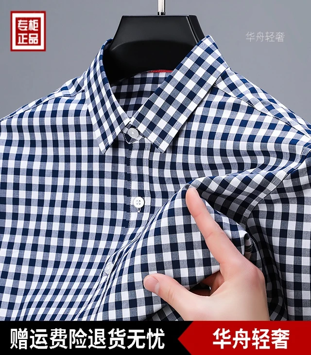 【重奢名牌】2024夏季新品短袖衬衫男薄款 时尚休闲中青年半袖寸衣