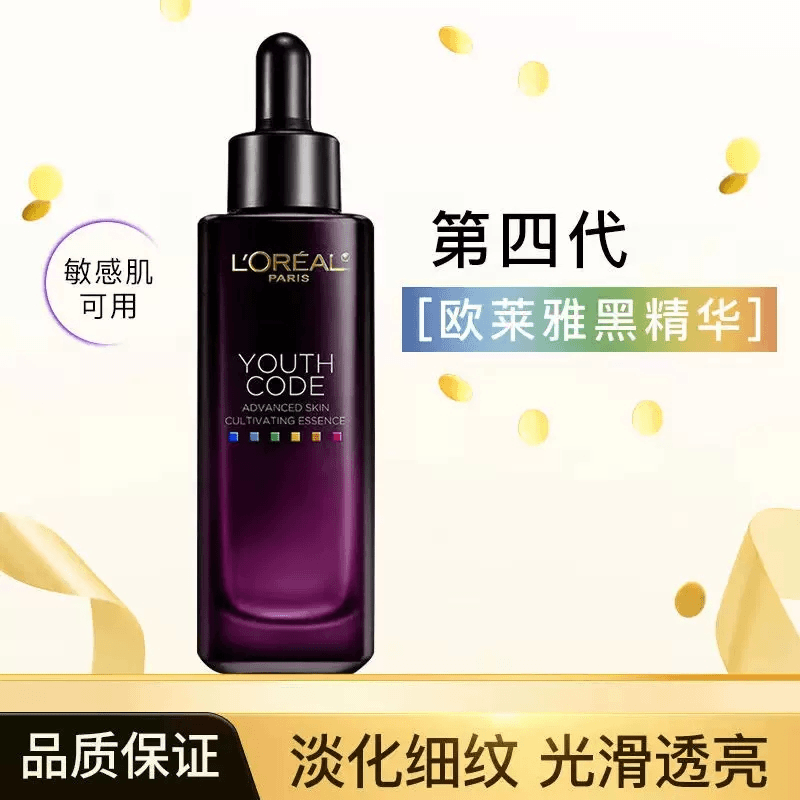 L'ORÉAL/欧莱雅第四代青春密码密集技能精华液补水保湿 正装