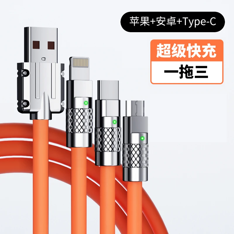 手机数据线 快充 一拖三 加粗