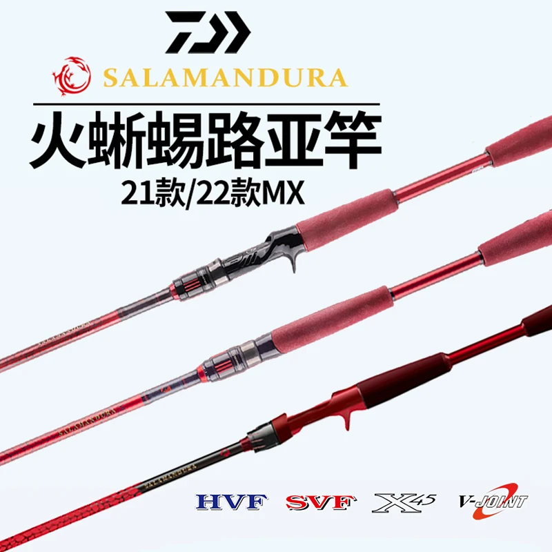 DAIWA/达亿瓦火蜥蜴路亚竿远投竿翘嘴鳜鱼鲈鱼泛用路亚竿