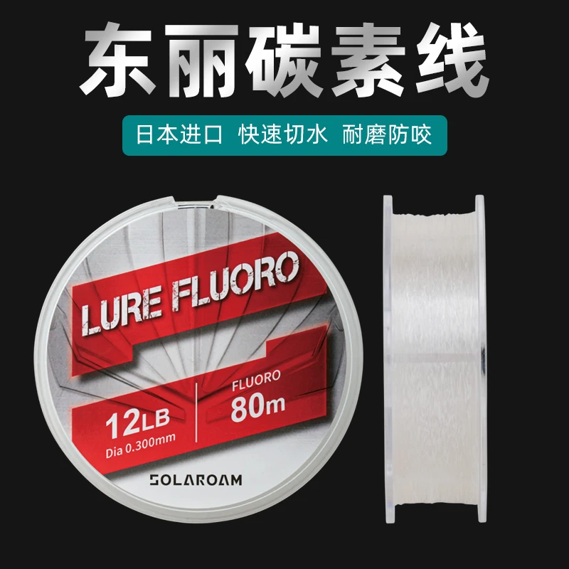 TORAY日本东丽碳线红标氟碳EXTHREAD路亚前导耐磨碳素线鱼线主线