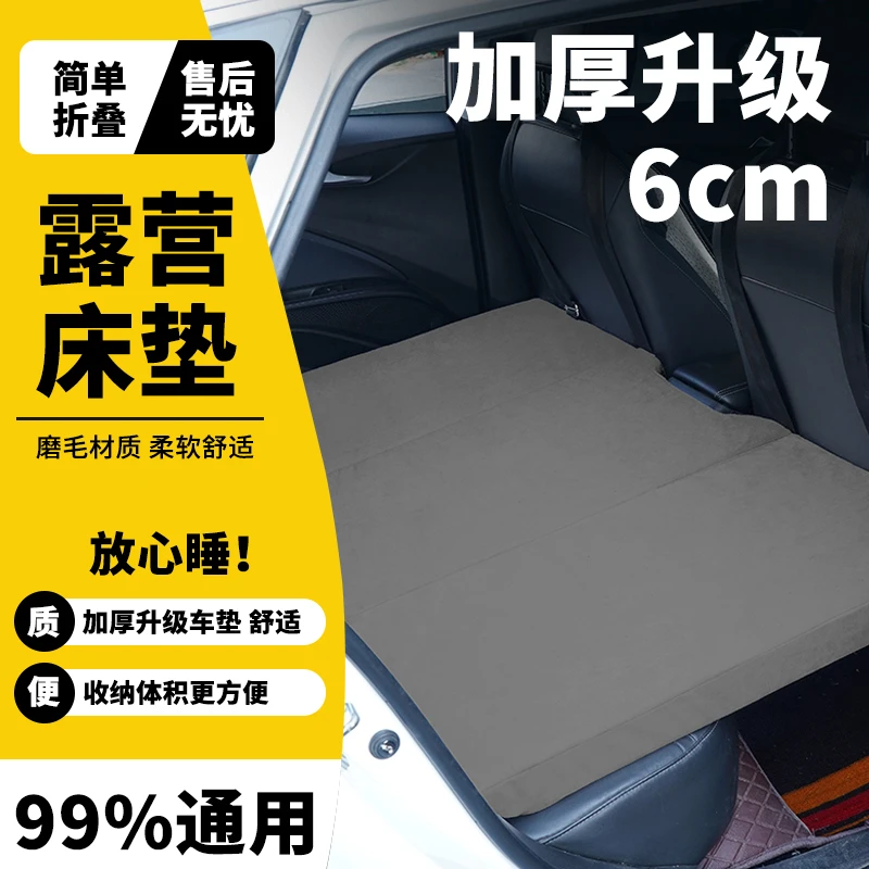 车载旅行床垫小汽车SUV通用后排可折叠收纳睡垫免充气加厚旅行垫