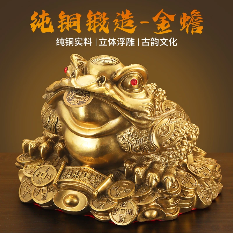 创意全铜金蟾家居招财聚财摆件三足蟾蜍客厅办公室店铺开业礼品