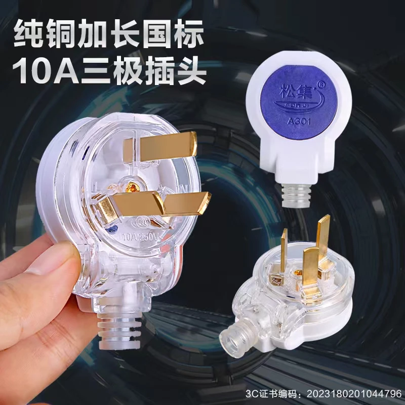 厂家直销10A三角插头纯铜大功率插头二极三极防摔阻燃三脚插头