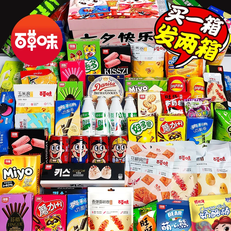 六一儿童节零食大礼包一整箱超大混装送女朋友网红生日礼物礼盒