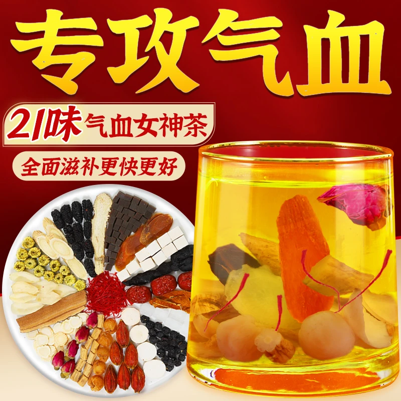 双参桂圆红枣茶玫瑰枸杞茶花茶养生茶女神茶泡水独立茶包素颜调理