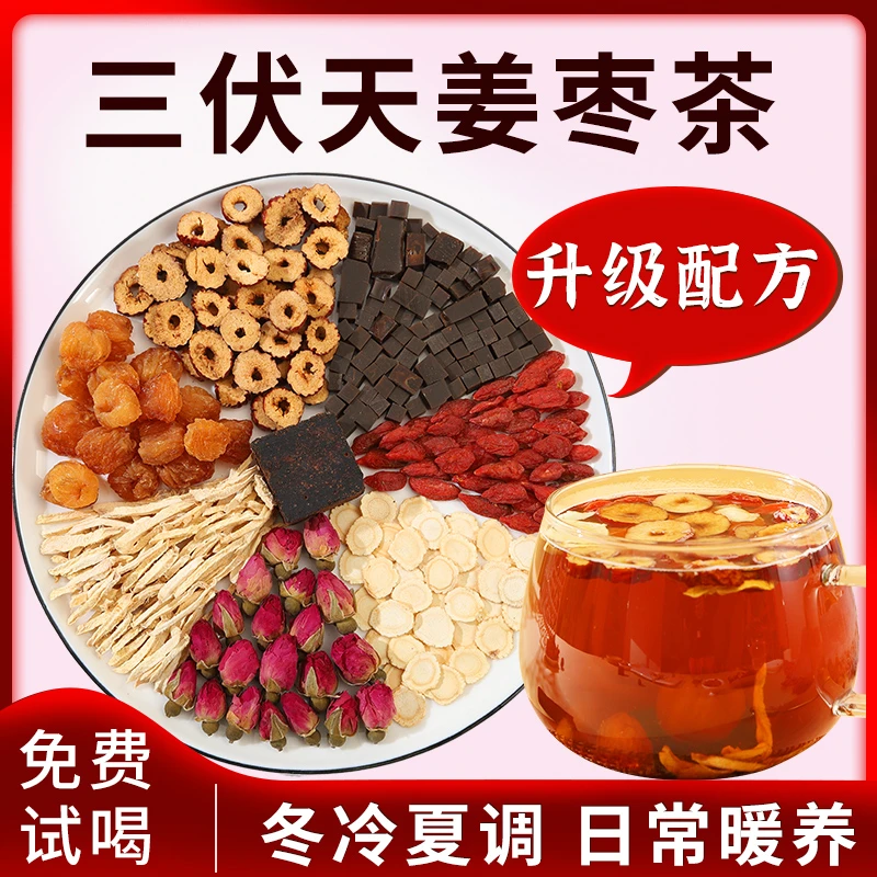 红糖姜枣茶桂圆好茶手工红枣枸杞茶三伏天养生茶包独立装玫瑰花茶