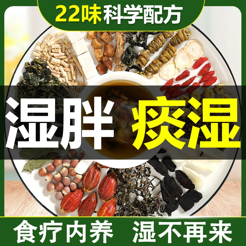 赤小豆薏米茯苓湿气茶人参枸杞茶非痰湿体质茶养生茶熬夜茶包泡水