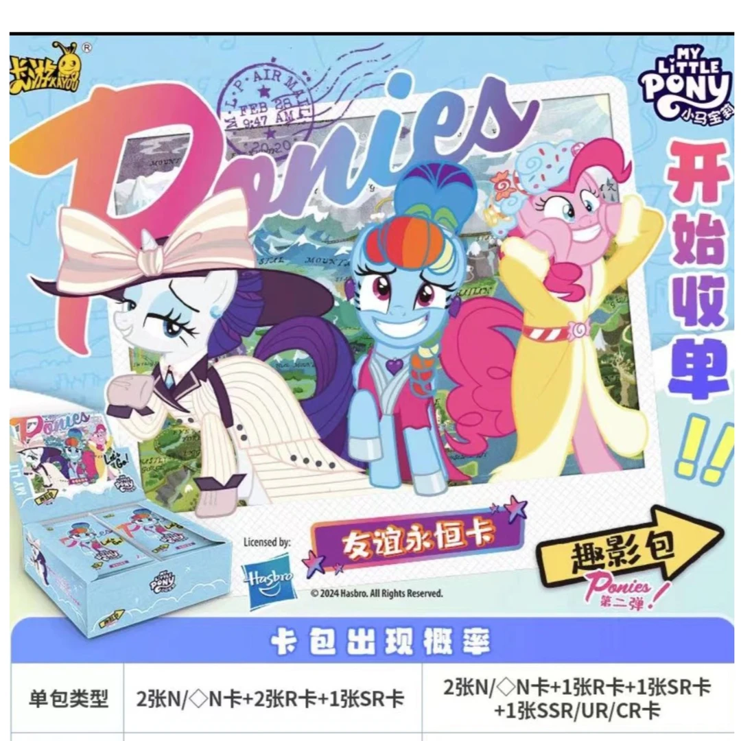卡游【丢手绢】小马宝莉趣影彩虹辉月包卡游正版收藏卡牌代拆卡