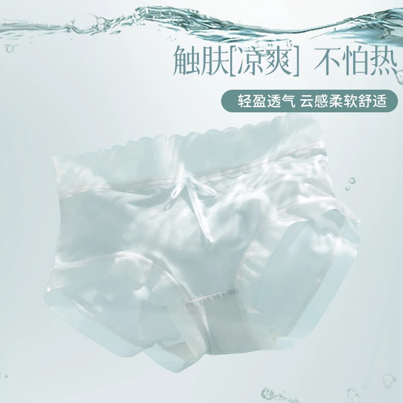 夏季7A抗菌冰丝女士大码棉质低裆波浪无痕花边凉爽薄款中腰内裤女