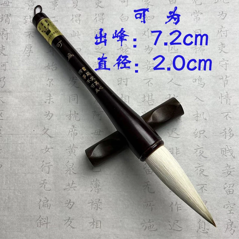 【可为】高端兼毫对联专业级春联笔福字大字斗方国画书画毛笔